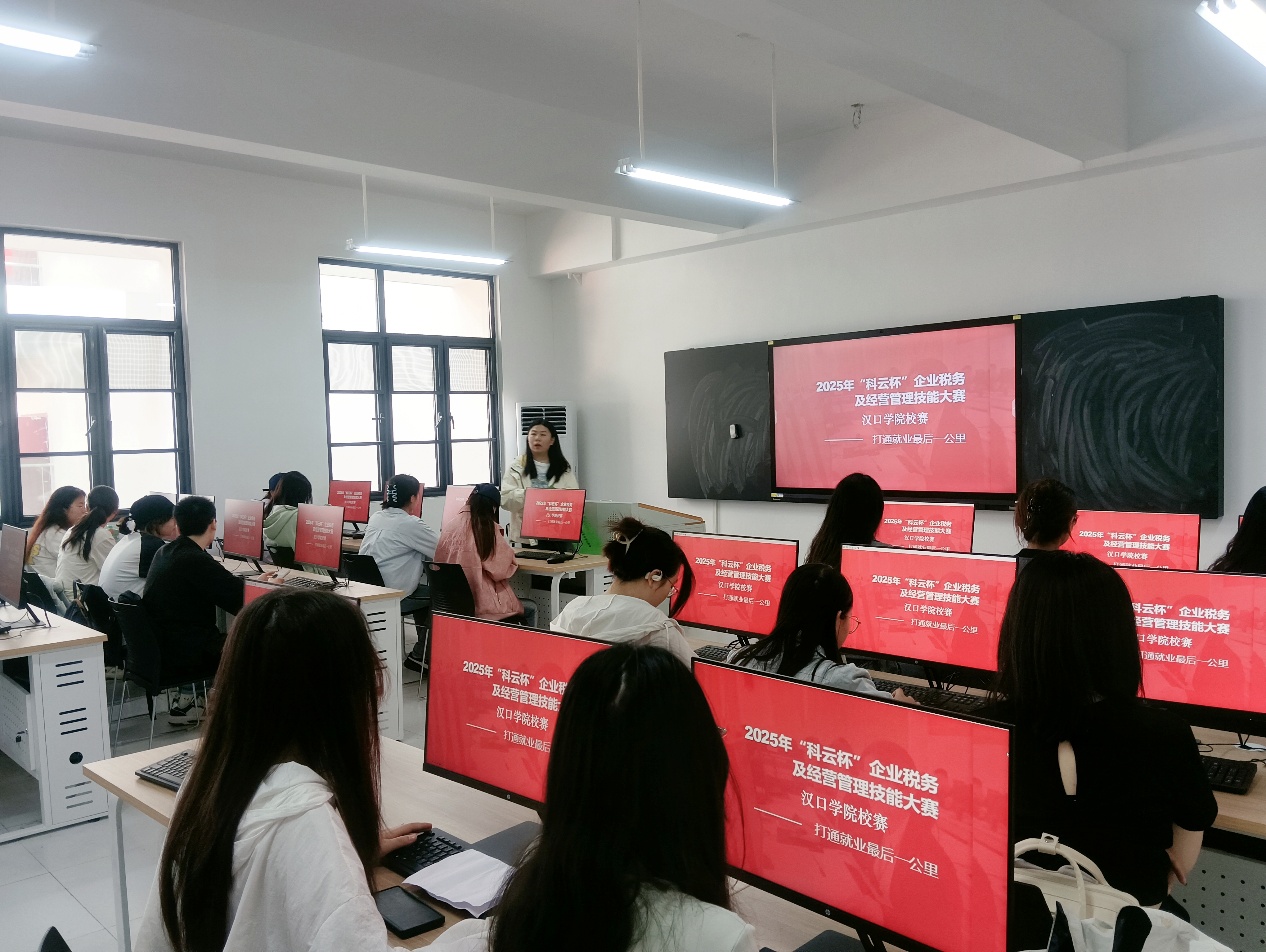 实验教学中心与管理学院携手护航  “科云杯”税务技能大赛 --以赛促学助力专业人才培养