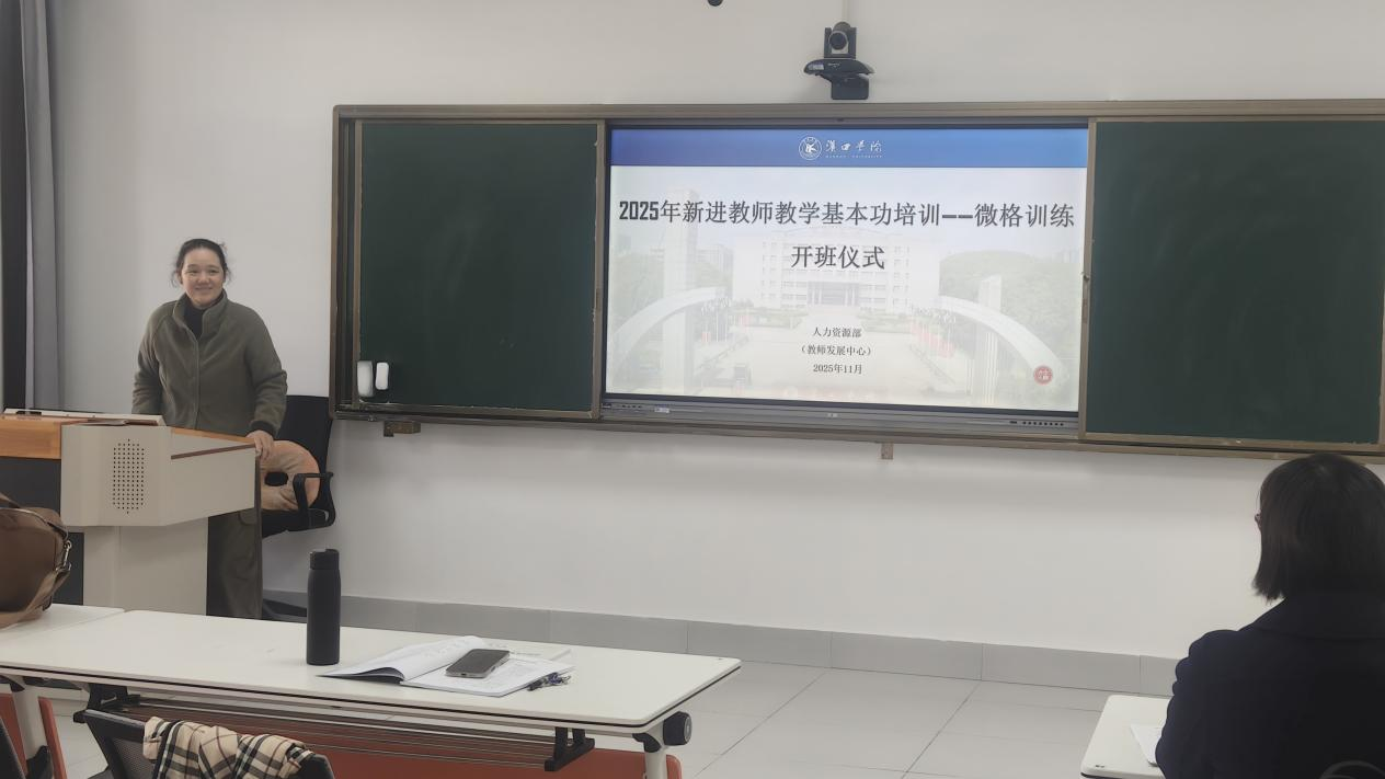 赋能新师，强教筑基： 实验教学管理中心托举青年教师成长之路