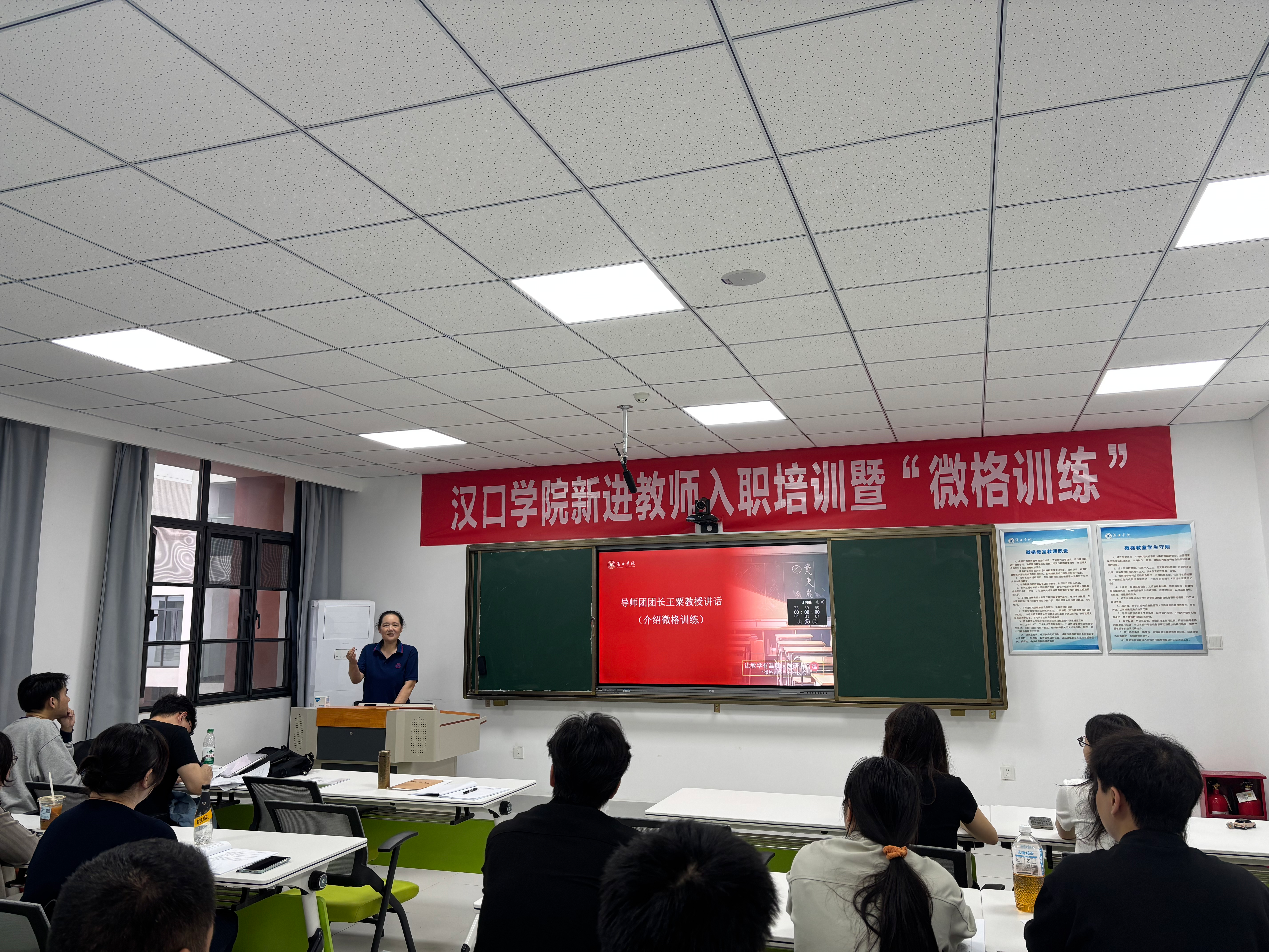 汉口学院2026-2027学年新进教师入职培训暨“微格训练”顺利启动